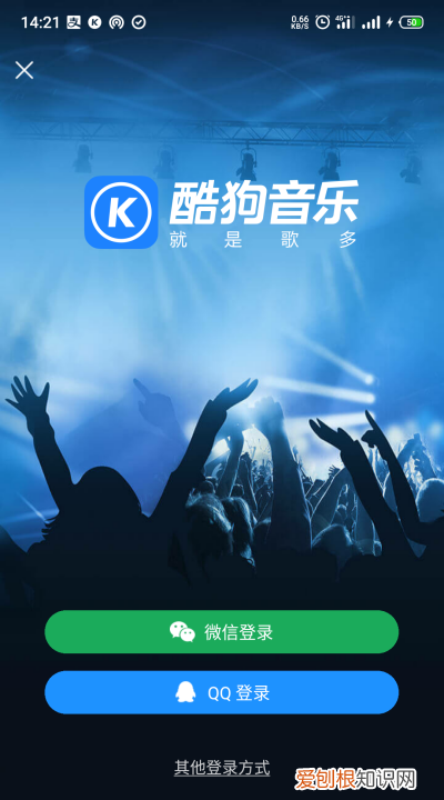 手机版酷狗音乐怎么加好友，酷狗里怎么搜索账号加好友的