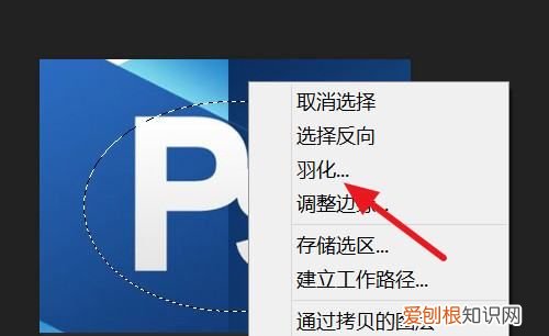 PS要怎样模糊边缘，photoshop如何使边界变得模糊