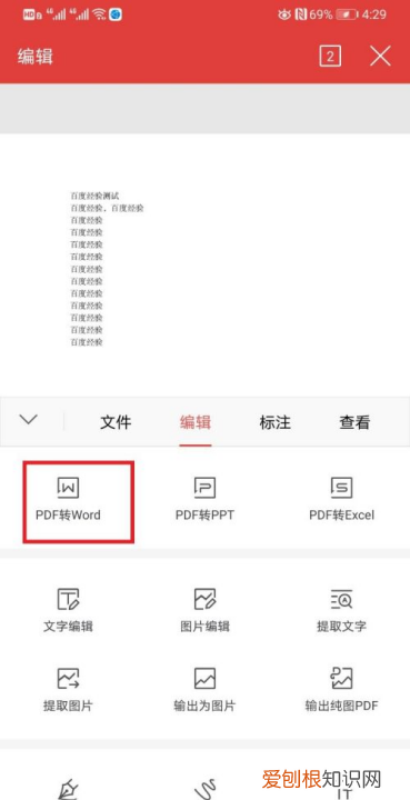 word咋转为pdf，电脑上怎样将word转换成pdf格式