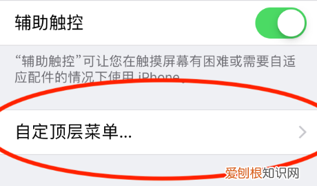 苹果手机怎么截屏，苹果手机可以怎样进行截图