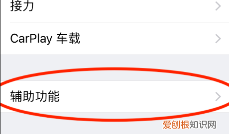 苹果手机怎么截屏，苹果手机可以怎样进行截图