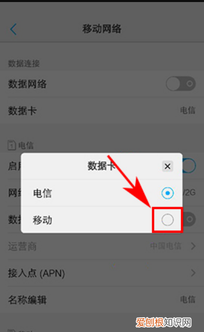 vivo手机双卡怎么设置流量