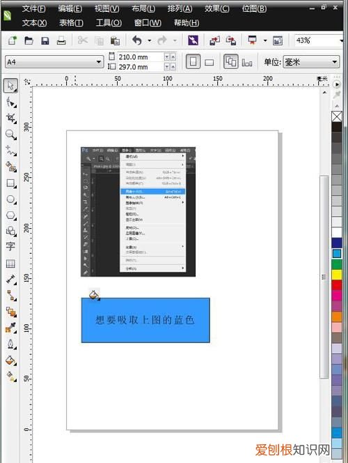 cdr应该如何才可以吸取颜色，cdr如何把图片颜色换一个颜色