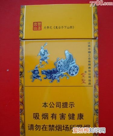 金圣细支烟有几种