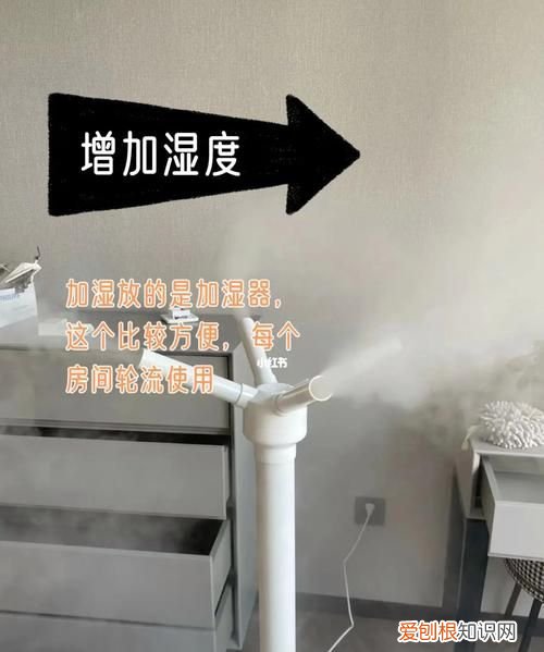 房间加湿妙招，可以在房间烧水加湿
