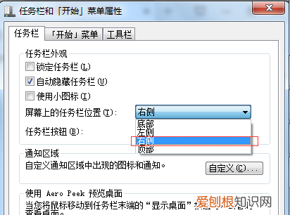 电脑任务栏怎么还原到下边，电脑的任务栏怎么恢复到底下快捷键