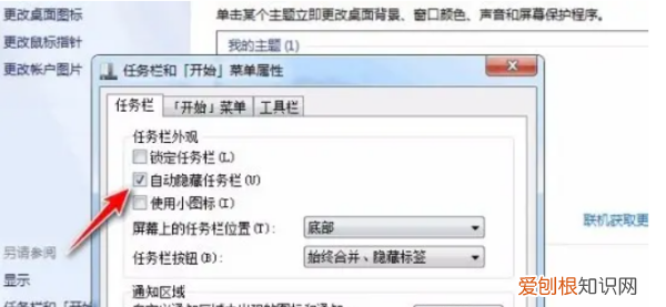 电脑任务栏怎么还原到下边，电脑的任务栏怎么恢复到底下快捷键