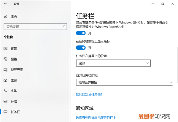 电脑任务栏怎么还原到下边，电脑的任务栏怎么恢复到底下快捷键