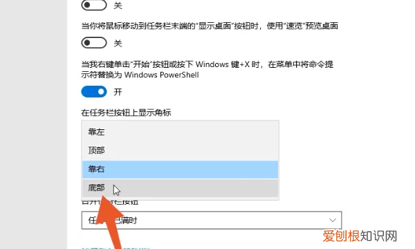 电脑任务栏怎么还原到下边，电脑的任务栏怎么恢复到底下快捷键