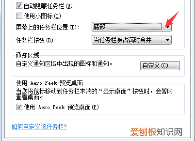 电脑任务栏怎么还原到下边，电脑的任务栏怎么恢复到底下快捷键