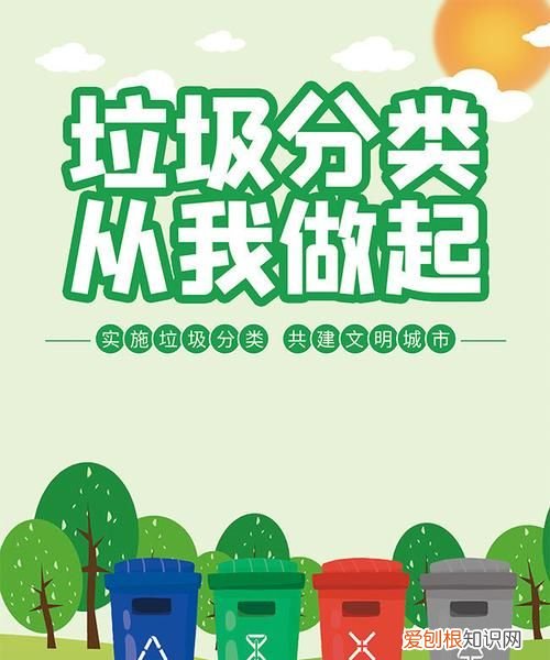 垃圾分类宣传语，书里垃圾分类宣传语简短