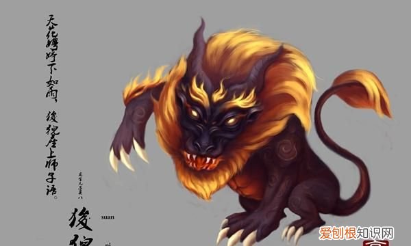 狻猊怎么读，猱狮雷狮狻猊白泽伏狸抟象这些字怎么读