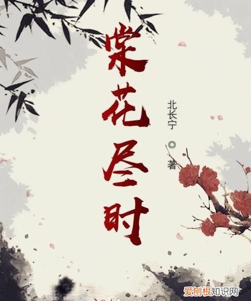 棠时的寓意，棠棠名字的寓意