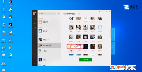 电脑上面微信怎么添加好友，在电脑版微信可以如何添加好友