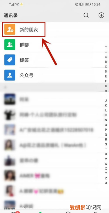 要咋看全微信的验证消息