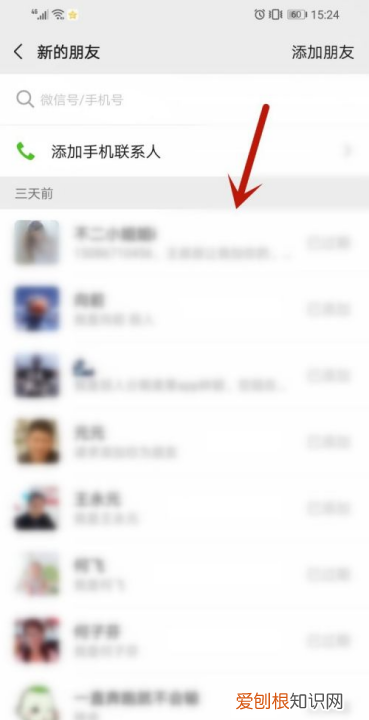 要咋看全微信的验证消息