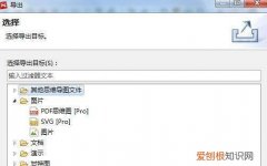 怎样使用Xmind，XMind中如何更换
