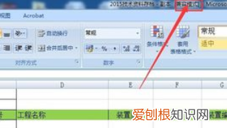 excel如何取消兼容性检查