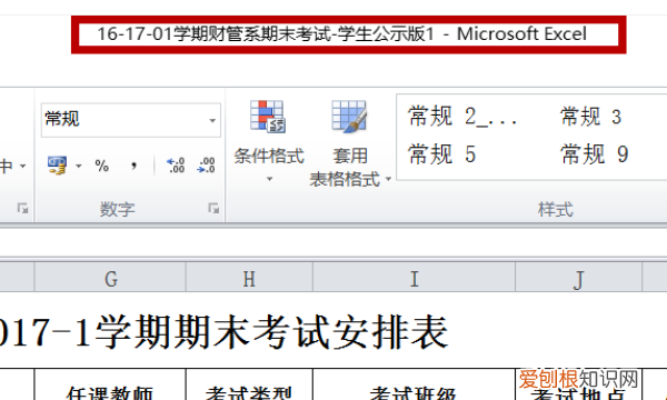 excel如何取消兼容性检查