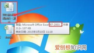excel如何取消兼容性检查