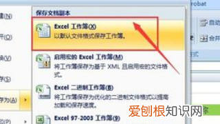 excel如何取消兼容性检查
