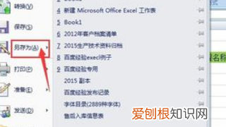 excel如何取消兼容性检查