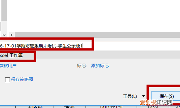 excel如何取消兼容性检查