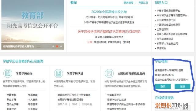 怎么查询学籍号，往届毕业怎么查询学籍号