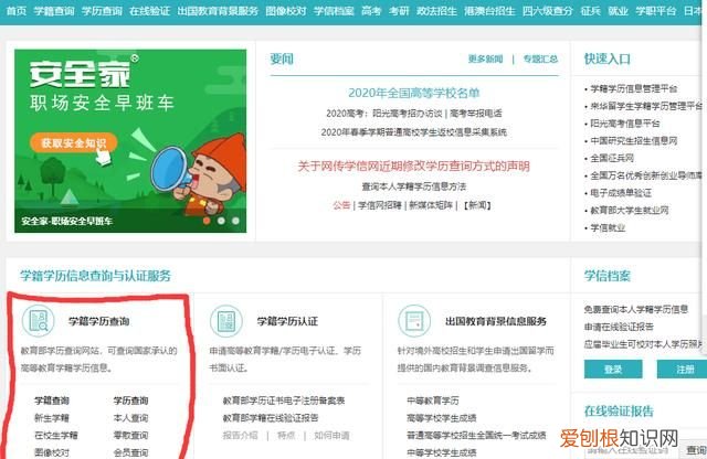 怎么查询学籍号，往届毕业怎么查询学籍号