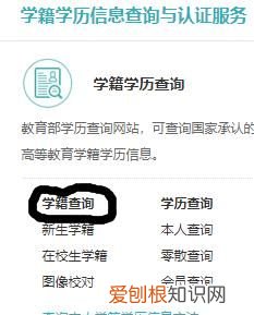 怎么查询学籍号，往届毕业怎么查询学籍号