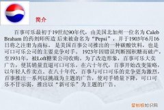 可乐最初的作用是什么