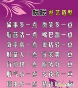 美发宣传语，理发店要关门进修标语怎么写有档次一点