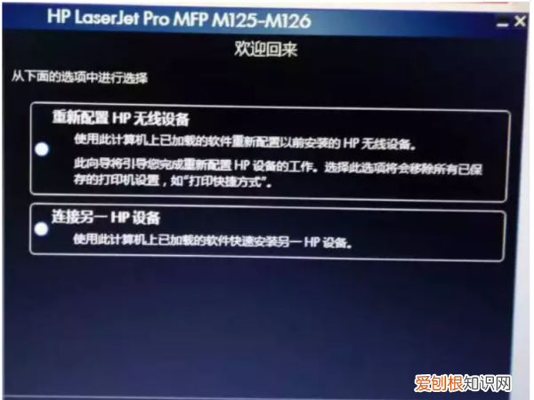 惠普打印机怎么无线连接电脑，惠普无线打印机怎么连接电脑打印