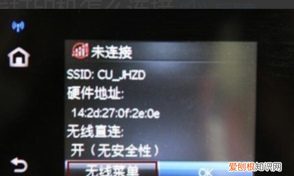 惠普打印机怎么无线连接电脑,惠普无线打印机怎么连接电脑打印