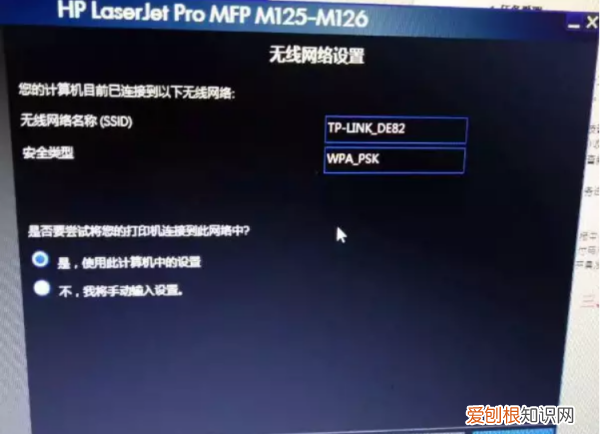 惠普打印机怎么无线连接电脑，惠普无线打印机怎么连接电脑打印