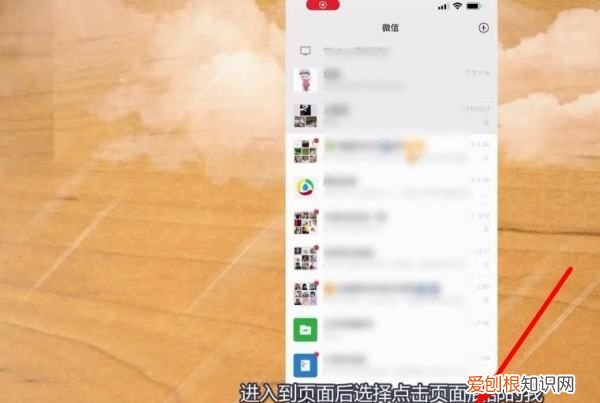 头像怎么换，怎么样换微信头像背景