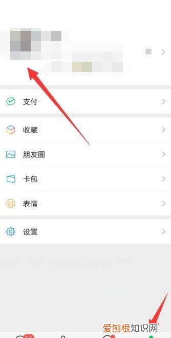 头像怎么换,怎么样换微信头像背景