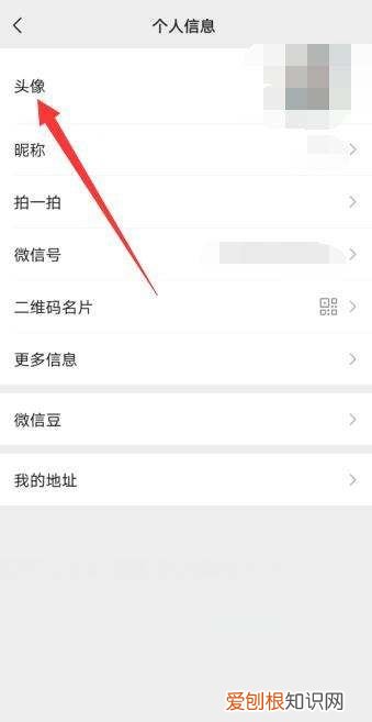 头像怎么换,怎么样换微信头像背景