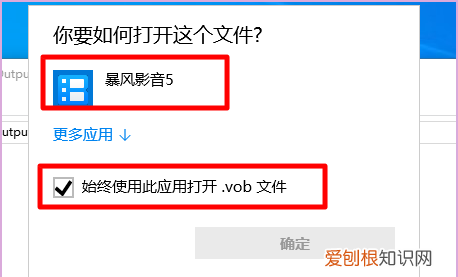 怎么播放vob文件,手机上如何播放VOB文件