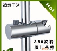 花洒支架卡扣松了怎么办