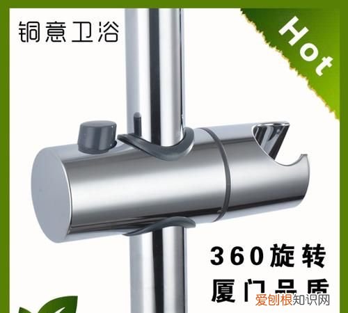 花洒支架卡扣松了怎么办