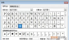 人民币符号电脑该如何才可以打