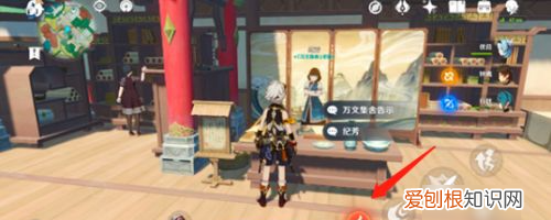 原神神霄折戟录在哪,原神神霄折戟录分别在哪里