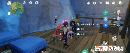 原神神霄折戟录在哪,原神神霄折戟录分别在哪里