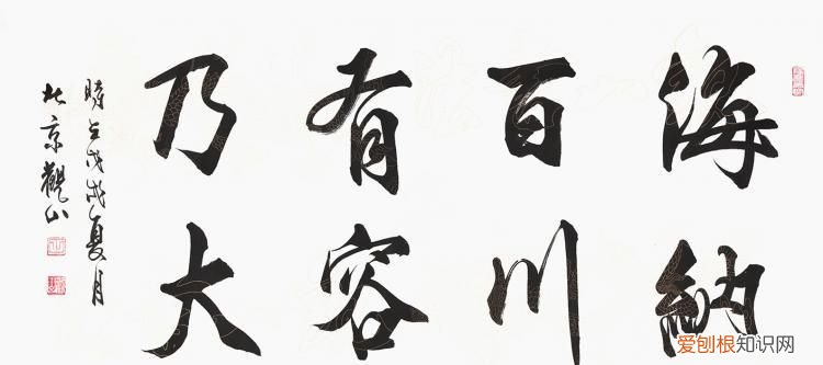 有容乃大是什么意思，海纳百川有容乃大是什么意思