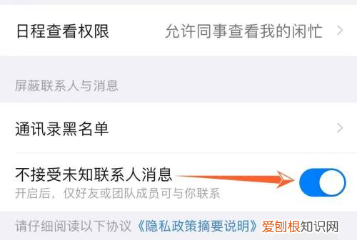 钉钉消息通知振动怎么关闭，怎么关闭钉钉的消息通知声音