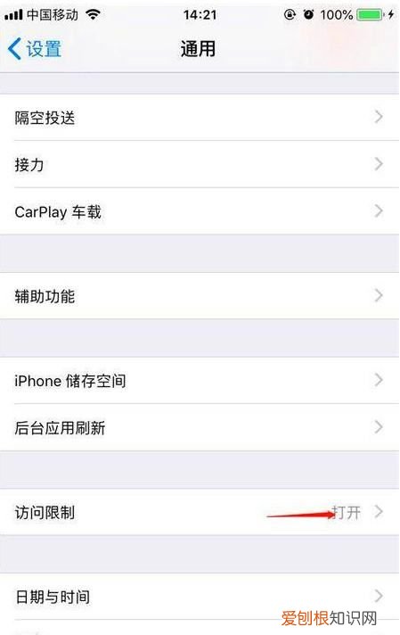 苹果xr怎么给app上锁,苹果xr可以设置应用锁吗
