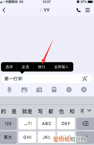 可以怎样打苹果手机回车键,苹果手机回车键怎么打出来