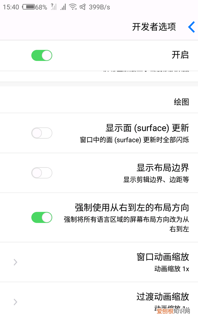 手机设置里面开发者选项对手机有影响吗