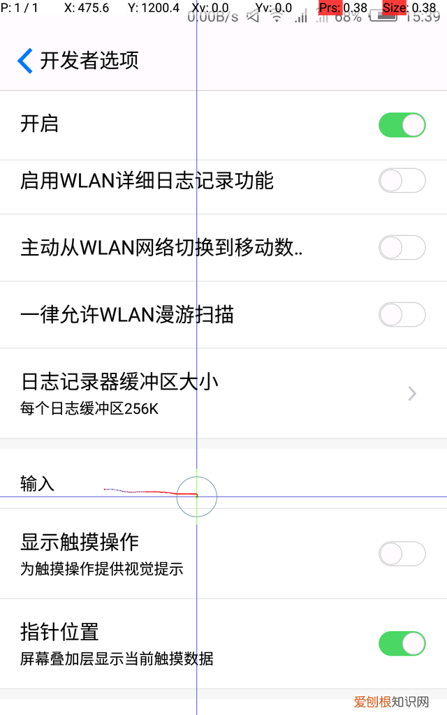 手机设置里面开发者选项对手机有影响吗